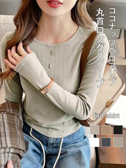 Women's Fall/Winter Set! Ribbed Crew Neck Long-Sleeved T-Shirt/Cardigan. Perfect For Office Casual Wear, This Slim-Fit Top Is Perfect For Christmas, Winter Wear, Or Walking Around Town. Machine Washable.