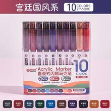 Lắc đều trước khi sử dụng!!! Bút vẽ acrylic Zhipai 120 màu, viết trực tiếp | Nét vẽ sắc nét và rõ ràng | Độ phủ tốt, dung tích mực lớn | 12 bộ, 10 chiếc mỗi bộ - Cần thiết cho nghệ thuật, thủ công, viết nhật ký, quà tặng tựu trường. Do các lô sản xuất khác nhau, có thể có một số khác biệt về màu sắc. - Nhiều màu - Xem 12