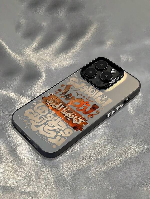 1 pieza Funda protectora de teléfono antideslizante y resistente con texto eslogan compatible con iPhone 16, 16 Plus, 16 Pro Max, 16e, 15, 15 Plus, 15 Pro Max, 15e, 14, 14 Plus, 14 Pro Max, 14