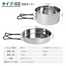 SOHAPI クッカーセット キャンプ クッカー セット 【1~10人分用】 ソロ アウトドア バーベキュー アウトドア ステンレス マグ マグカップ 収納袋付き キャンプ用品 防災 アルミ製 鍋 ケトル フライパン 食器セット 鍋セット 登山 軽量 - タイプ-02(2時セット) - チェックする 9