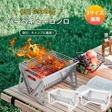 バーベキューコンロ 2人用 小型 BBQグリル 1人 2人 3人 4人 コンロ 大型 大人数 コンパクト アウトドア キャンプ 引き出し 炭足し簡単 スマートピット グリル - シルバー - チェックする 2