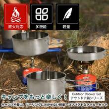 SOHAPI クッカーセット キャンプ クッカー セット 【1~10人分用】 ソロ アウトドア バーベキュー アウトドア ステンレス マグ マグカップ 収納袋付き キャンプ用品 防災 アルミ製 鍋 ケトル フライパン 食器セット 鍋セット 登山 軽量 - タイプ-02(2時セット) - チェックする 5