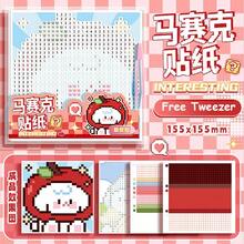 Pittura fai-da-te per numero di diamanti, libri digitali di cartoni animati, adesivi di piccole cose, adesivi per decorazione fai-da-te, per scrapbooking fai-da-te, regalo per bambini e ragazze