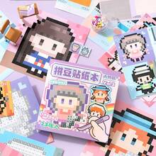 DIY像素艺术钻石画贴纸（不含镊子），卡通数字游戏书，迷你贴纸，DIY家居装饰贴纸，DIY剪贴簿，女孩礼物