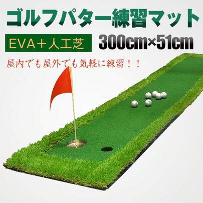 ゴルフパター練習セット ゴルフ パターマット ゴルフ練習器具 ゴルフマット 練習器具 マット パター練習 ゴルフパター練習 パター練習器具 室内 練習用