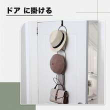 帽子掛け フックコートハンガー ウォールハンガー、約W14×D15×H86cm、ドアフック付きで帽子をまとめて収納 - ホワイト - チェックする 12