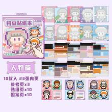 DIY像素艺术钻石画贴纸（不含镊子），卡通数字游戏书，迷你贴纸，DIY家居装饰贴纸，DIY剪贴簿，女孩礼物