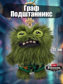 ZURU Fuggler Cute Teeth Monster Keychain Official Genuine Play Pendant Funk Tooth Treasure Ugly Cute Teeth Funny School Bag Pendant Doll