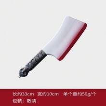 万圣节假塑料刀、病毒装饰玩具、恐怖派对道具、弯刀镰刀 - 彩色 - 查看 14