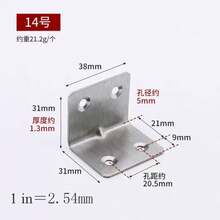 Kątownik, kątownik ze stali nierdzewnej, akcesoria do wzmocnienia stabilizatora 90 stopni, uniwersalna płytka mocująca trójkąt, kątownik wielofunkcyjny, akcesoria do stabilizacji krzeseł