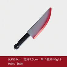 万圣节假塑料刀、病毒装饰玩具、恐怖派对道具、弯刀镰刀 - 彩色 - 查看 16