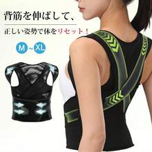 Posture Support Belt, Shoulder And Back Support, Everyday Posture Support Belt, Adjustable, Unisex, Lightweight, Skin-Friendly