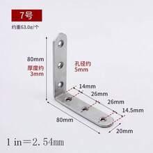 Kątownik, kątownik ze stali nierdzewnej, akcesoria do wzmocnienia stabilizatora 90 stopni, uniwersalna płytka mocująca trójkąt, kątownik wielofunkcyjny, akcesoria do stabilizacji krzeseł