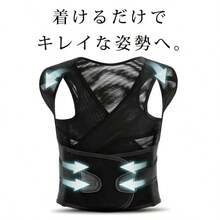 Posture Support Belt, Shoulder And Back Support, Everyday Posture Support Belt, Adjustable, Unisex, Lightweight, Skin-Friendly