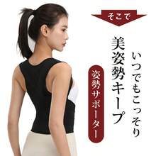 Posture Support Belt, Shoulder And Back Support, Everyday Posture Support Belt, Adjustable, Unisex, Lightweight, Skin-Friendly