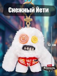 Spin Master Llavero de monstruo de diente lindo, colgante de juguete oficial, colgante de mochila divertido y feo de diente tesoro con diente humorístico - Llavero Fuggler - Strange (blanco) - Ver 1