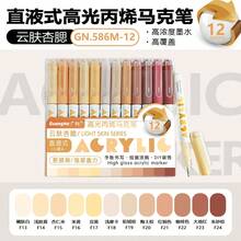 Juego de 12 colores, un total de 168 colores de marcadores acrílicos tridimensionales de punta dura y alto brillo, bolígrafos para dibujo y garabateo de estudiantes, bolígrafos de gel de 1.0 mm con efecto tridimensional, papel de gran capacidad e impermeable, bolígrafos de dibujo multicolor y bolígrafos de marcado de puntos clave, que se pueden usar para manualidades en diversos materiales como piedra, vidrio, plástico, madera y papel