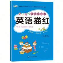 Zeszyty ćwiczeń Enlightenment 1 szt./2 szt./3 szt./5 szt./zestaw, zeszyty do szkicowania ołówkiem do wczesnej edukacji, znaki chińskie, pinyin, cyfry, język angielski, kolejność kresek, różnorodne specyfikacje, bogata treść, podręczniki dla przedszkolaków, umożliwiające dzieciom rozwijanie różnych zdolności poznawczych, poprawa zdolności myślenia poprzez ćwiczenia pisemne, bardzo odpowiednie do ćwiczeń szkolnych i rodzinnych.