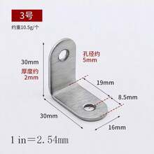 Kątownik, kątownik ze stali nierdzewnej, akcesoria do wzmocnienia stabilizatora 90 stopni, uniwersalna płytka mocująca trójkąt, kątownik wielofunkcyjny, akcesoria do stabilizacji krzeseł