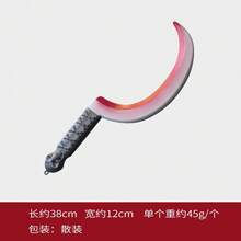 万圣节假塑料刀、病毒装饰玩具、恐怖派对道具、弯刀镰刀 - 彩色 - 查看 15