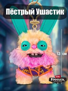 Fuggler Keychain - Crazy Rabbit Monster (Mixed Colors)