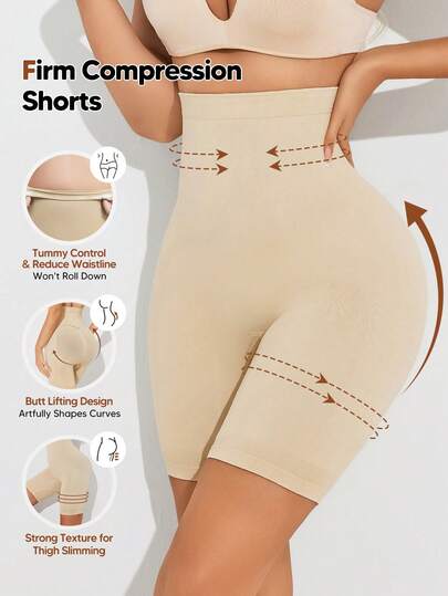 高腰塑形短裤，收腹提臀，紧致显瘦，适合搭配婚纱或夏季晚礼服