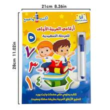 Lachilly Reusable Arabic Alphabet & Number Tracing Workbook With Erasable Pen, Children Learning Tool, Home School Classroom Educational Toy - Multicolor - View 4