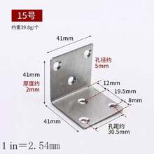 Kątownik, kątownik ze stali nierdzewnej, akcesoria do wzmocnienia stabilizatora 90 stopni, uniwersalna płytka mocująca trójkąt, kątownik wielofunkcyjny, akcesoria do stabilizacji krzeseł