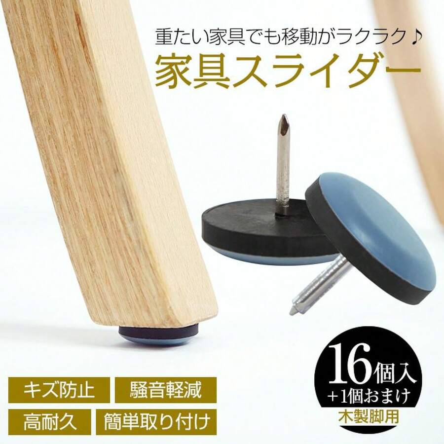 椅子脚カバー 椅子足カバー 椅子 脚 カバー 針 椅子脚キャップ イス脚カバー キャップ 椅子キャップ 傷防止 木製脚用 イス 脚キャップ 打ち込み式 脚カバー 細脚 - ブルー - チェックする 1