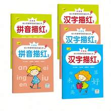 Zeszyty ćwiczeń Enlightenment 1 szt./2 szt./3 szt./5 szt./zestaw, zeszyty do szkicowania ołówkiem do wczesnej edukacji, znaki chińskie, pinyin, cyfry, język angielski, kolejność kresek, różnorodne specyfikacje, bogata treść, podręczniki dla przedszkolaków, umożliwiające dzieciom rozwijanie różnych zdolności poznawczych, poprawa zdolności myślenia poprzez ćwiczenia pisemne, bardzo odpowiednie do ćwiczeń szkolnych i rodzinnych.