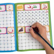Lachilly 阿拉伯字母ABC描红练习册，适合初学者 | 阿拉伯语学前教育活动书 | 阿拉伯语ABC字母模式练习书，适合儿童在家学习和课堂使用 | 趣味描红和早期学习技能，适合3岁以上男孩女孩