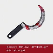 万圣节假塑料刀、病毒装饰玩具、恐怖派对道具、弯刀镰刀 - 彩色 - 查看 12