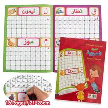 Lachilly 阿拉伯字母ABC描红练习册，适合初学者 | 阿拉伯语学前教育活动书 | 阿拉伯语ABC字母模式练习书，适合儿童在家学习和课堂使用 | 趣味描红和早期学习技能，适合3岁以上男孩女孩