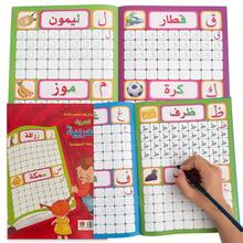 Lachilly 阿拉伯字母ABC描红练习册，适合初学者 | 阿拉伯语学前教育活动书 | 阿拉伯语ABC字母模式练习书，适合儿童在家学习和课堂使用 | 趣味描红和早期学习技能，适合3岁以上男孩女孩