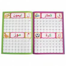 Lachilly 阿拉伯字母ABC描红练习册，适合初学者 | 阿拉伯语学前教育活动书 | 阿拉伯语ABC字母模式练习书，适合儿童在家学习和课堂使用 | 趣味描红和早期学习技能，适合3岁以上男孩女孩