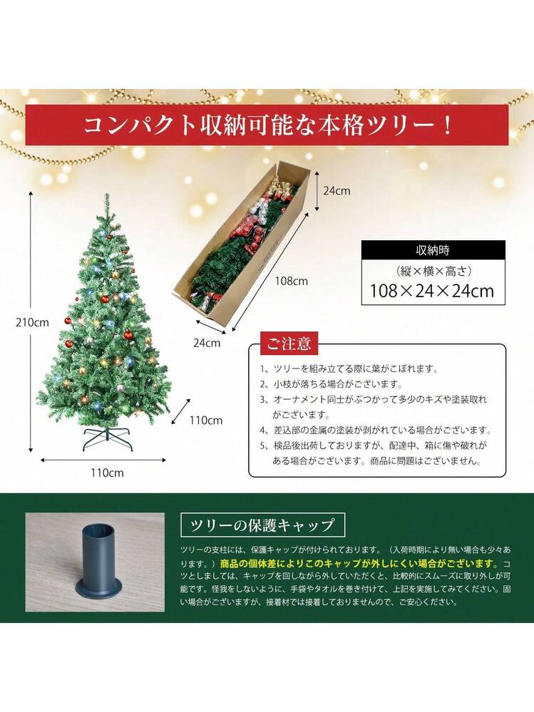 WISH SUN クリスマスツリー 210cm クリスマス ツリー オーナメント