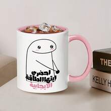 1个有趣的陶瓷杯，我们懂的咖啡后杯。带白色/黑色手柄的陶瓷茶和咖啡杯，11盎司