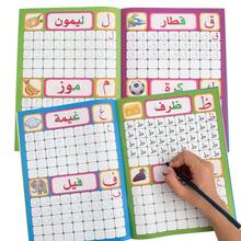 Lachilly 阿拉伯字母ABC描红练习册，适合初学者 | 阿拉伯语学前教育活动书 | 阿拉伯语ABC字母模式练习书，适合儿童在家学习和课堂使用 | 趣味描红和早期学习技能，适合3岁以上男孩女孩