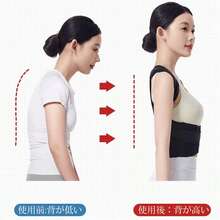 Posture Support Belt, Shoulder And Back Support, Everyday Posture Support Belt, Adjustable, Unisex, Lightweight, Skin-Friendly