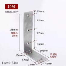 Kątownik, kątownik ze stali nierdzewnej, akcesoria do wzmocnienia stabilizatora 90 stopni, uniwersalna płytka mocująca trójkąt, kątownik wielofunkcyjny, akcesoria do stabilizacji krzeseł