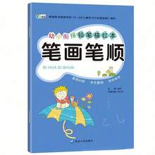 Zeszyty ćwiczeń Enlightenment 1 szt./2 szt./3 szt./5 szt./zestaw, zeszyty do szkicowania ołówkiem do wczesnej edukacji, znaki chińskie, pinyin, cyfry, język angielski, kolejność kresek, różnorodne specyfikacje, bogata treść, podręczniki dla przedszkolaków, umożliwiające dzieciom rozwijanie różnych zdolności poznawczych, poprawa zdolności myślenia poprzez ćwiczenia pisemne, bardzo odpowiednie do ćwiczeń szkolnych i rodzinnych.