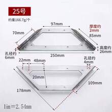 Kątownik, kątownik ze stali nierdzewnej, akcesoria do wzmocnienia stabilizatora 90 stopni, uniwersalna płytka mocująca trójkąt, kątownik wielofunkcyjny, akcesoria do stabilizacji krzeseł