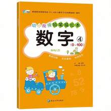 Zeszyty ćwiczeń Enlightenment 1 szt./2 szt./3 szt./5 szt./zestaw, zeszyty do szkicowania ołówkiem do wczesnej edukacji, znaki chińskie, pinyin, cyfry, język angielski, kolejność kresek, różnorodne specyfikacje, bogata treść, podręczniki dla przedszkolaków, umożliwiające dzieciom rozwijanie różnych zdolności poznawczych, poprawa zdolności myślenia poprzez ćwiczenia pisemne, bardzo odpowiednie do ćwiczeń szkolnych i rodzinnych.