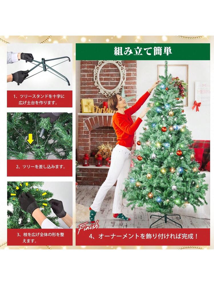 WISH SUN クリスマスツリー 210cm クリスマス ツリー オーナメント