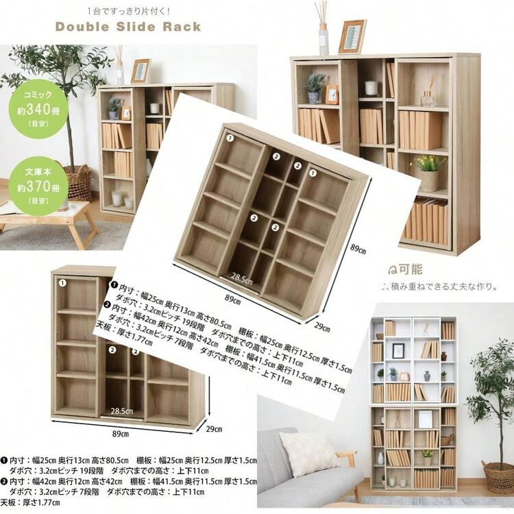 スライド式　本棚　書棚 本格仕様 快適スライド書棚 オープン 4列 通販 - ディノス