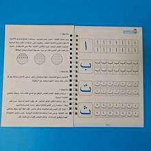 Arabic Alphabet Practice Notebook - Bilingual English/Arabic Handwriting Workbook With Numbered Pages And Answer Key, Blue Paper - Educational Gift For Children 3+ Years Old