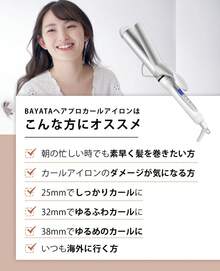 Curling Tongs & Curling Wands - Tipo de Enchufe A Japonés (100V) - Ver 7