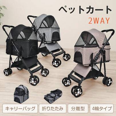 ペットカート 取り外し可能 犬 カート 犬カート バギー 犬用カート 中型犬 ペット 小型犬 ドックカート 犬用バギー 犬用ベビーカー 分離型 ペットキャリーカート