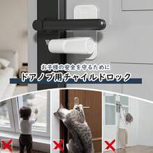 1个/2个门把手锁，儿童锁，防夹手锁，宠物防护，免钻孔门锁安全装置，婴儿派对家庭装饰礼品 - 彩色 - 查看 7