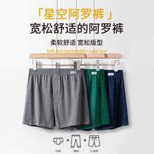 Fashion  Starry Sky Pattern Classic Plus Size Men's Boxer Shorts Cotton Comfortable Four-Corner Underwear Boxer Home Shorts - trắng - Xem 2